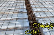 قالب چند بار مصرف سقفی ایران
